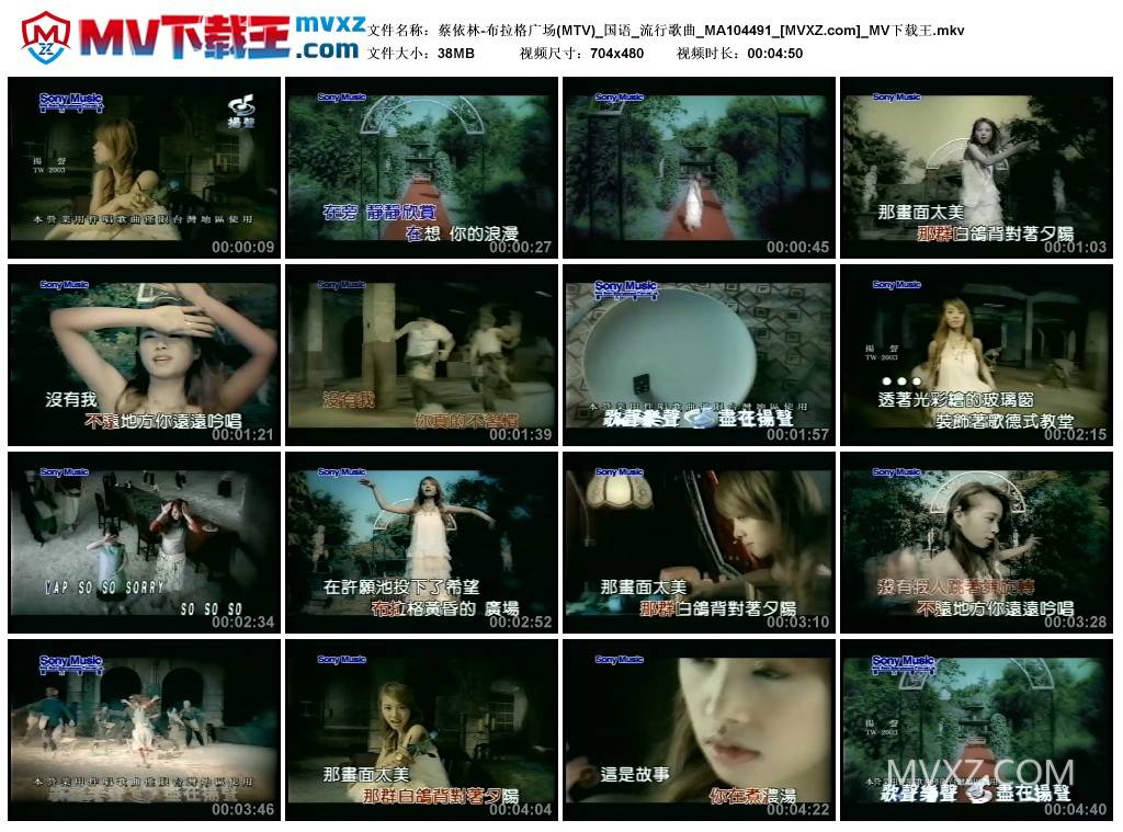 蔡依林-布拉格广场(MTV)_国语_流行歌曲_MA104491